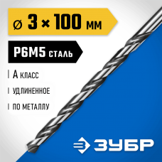 ЗУБР Ø 3 x 100 мм, сталь Р6М5, класс А, сверло удлиненное по металлу 29624-3 Профессионал ЗУБР Ø 3 x 100 мм, сталь Р6М5, класс А, сверло удлиненное по металлу 29624-3 Профессионал