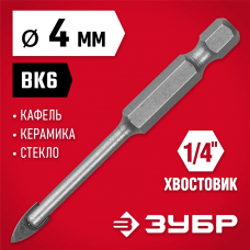 ЗУБР 4 мм, 2-х резцовый, шестигранный хвостовик, сверло по стеклу и кафелю 29840-04 ЗУБР 4 мм, 2-х резцовый, шестигранный хвостовик, сверло по стеклу и кафелю 29840-04