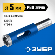 ЗУБР Ø5 мм, Р 60, алмазное, сверло трубчатое по кафелю и стеклу 29850-05 Профессионал ЗУБР Ø5 мм, Р 60, алмазное, сверло трубчатое по кафелю и стеклу 29850-05 Профессионал
