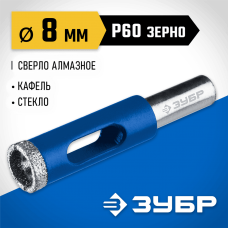 ЗУБР Ø8 мм, Р 60, алмазное, сверло трубчатое по кафелю и стеклу 29850-08 Профессионал ЗУБР Ø8 мм, Р 60, алмазное, сверло трубчатое по кафелю и стеклу 29850-08 Профессионал