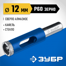 ЗУБР Ø12 мм, Р 60, алмазное, сверло трубчатое по кафелю и стеклу 29850-12 Профессионал ЗУБР Ø12 мм, Р 60, алмазное, сверло трубчатое по кафелю и стеклу 29850-12 Профессионал