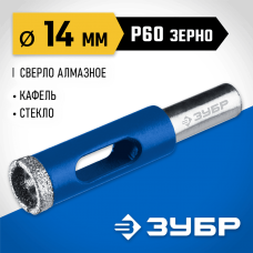 ЗУБР Ø14 мм, Р 60, алмазное, сверло трубчатое по кафелю и стеклу 29850-14 Профессионал ЗУБР Ø14 мм, Р 60, алмазное, сверло трубчатое по кафелю и стеклу 29850-14 Профессионал