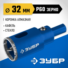 ЗУБР АГК d 32мм (центр. сверло, трехгр. хвост, Р60), Алмазная коронка, Профессионал (29850-32) ЗУБР АГК d 32мм (центр. сверло, трехгр. хвост, Р60), Алмазная коронка, Профессионал (29850-32)