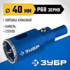 ЗУБР АГК d 40 мм (центр. сверло, трехгр. хвост, Р60), Алмазная коронка, Профессионал (29850-40) ЗУБР АГК d 40 мм (центр. сверло, трехгр. хвост, Р60), Алмазная коронка, Профессионал (29850-40)