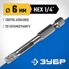 ЗУБР АВК d 6 мм (HEX 1/4", 15 мм кромка), Вакуумное алмазное трубчатое сверло, Профессионал (29865-06) ЗУБР АВК d 6 мм (HEX 1/4", 15 мм кромка), Вакуумное алмазное трубчатое сверло, Профессионал (29865-06)