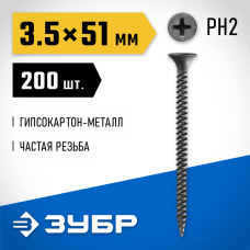 ЗУБР 51 х 3.5 мм, 200 шт., СГМ саморезы гипсокартон-металл 300011-35-051 Профессионал ЗУБР 51 х 3.5 мм, 200 шт., СГМ саморезы гипсокартон-металл 300011-35-051 Профессионал