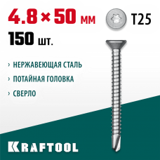 KRAFTOOL 50 х 4.8 мм, 150 шт., нержавеющие саморезы DS-C с потайной головкой 300932-48-050 KRAFTOOL 50 х 4.8 мм, 150 шт., нержавеющие саморезы DS-C с потайной головкой 300932-48-050