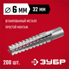 ЗУБР 6 x 32 мм, 200 шт., дюбель металлический для газобетона 302922-06-032 ЗУБР 6 x 32 мм, 200 шт., дюбель металлический для газобетона 302922-06-032