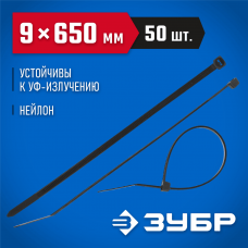 ЗУБР 650х9 мм, 50 шт., хомуты нейлоновые черные 309030-90-650 ЗУБР 650х9 мм, 50 шт., хомуты нейлоновые черные 309030-90-650