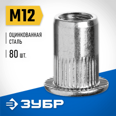 ЗУБР М12, 1.0-4.0 мм, 80 шт., заклепки резьбовые с насечками 31317-12 Профессионал ЗУБР М12, 1.0-4.0 мм, 80 шт., заклепки резьбовые с насечками 31317-12 Профессионал