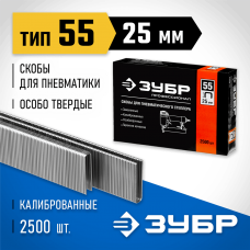 ЗУБР скобы тип 55, 25 мм, скобы особотвердые 31855-25 ПРОФЕССИОНАЛ ЗУБР скобы тип 55, 25 мм, скобы особотвердые 31855-25 ПРОФЕССИОНАЛ
