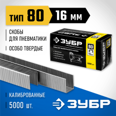 ЗУБР скобы тип 80, 16 мм, скобы особо твердые 31880-16 Профессионал ЗУБР скобы тип 80, 16 мм, скобы особо твердые 31880-16 Профессионал