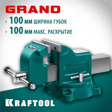 Слесарные тиски KRAFTOOL GRAND 100 мм (32702-100) Слесарные тиски KRAFTOOL GRAND 100 мм (32702-100)