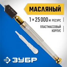ЗУБР 25000 м, стеклорез роликовый масляный 33686 ЗУБР 25000 м, стеклорез роликовый масляный 33686