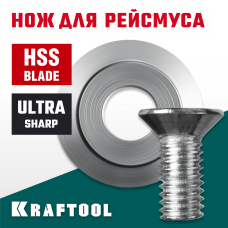 KRAFTOOL REISMUS (арт. 34291), Нож для рейсмуса (34291-S) KRAFTOOL REISMUS (арт. 34291), Нож для рейсмуса (34291-S)