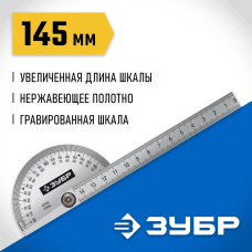 ЗУБР 145 мм, нерж. сталь, транспортир, Профессионал (34292_z01) ЗУБР 145 мм, нерж. сталь, транспортир, Профессионал (34292_z01)