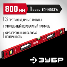 ЗУБР М50 800 мм, Уровень с мощным профилем (34585-080_z01) ЗУБР М50 800 мм, Уровень с мощным профилем (34585-080_z01)