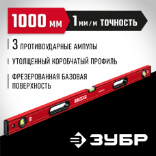 ЗУБР М50 1000 мм, Уровень с мощным профилем (34585-100_z01) ЗУБР М50 1000 мм, Уровень с мощным профилем (34585-100_z01)