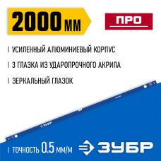 ЗУБР 2000 мм, усиленный уровень с зеркальным глазком 34590-200 Профессионал ЗУБР 2000 мм, усиленный уровень с зеркальным глазком 34590-200 Профессионал