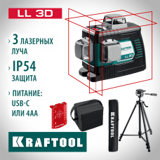 KRAFTOOL LL 3D, Лазерный нивелир (34640-3_z01) KRAFTOOL LL 3D, Лазерный нивелир (34640-3_z01)