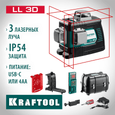KRAFTOOL линейный лазерный нивелир с детектором и держателем в кейсе LL3D 4 34640-4 Professional KRAFTOOL линейный лазерный нивелир с детектором и держателем в кейсе LL3D 4 34640-4 Professional