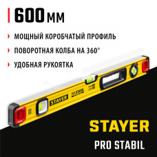 STAYER 600 мм, 3 глазка, точность 0.5 мм/м, уровень строительный фрезерованный PRO STABIL 3471-060_z02 STAYER 600 мм, 3 глазка, точность 0.5 мм/м, уровень строительный фрезерованный PRO STABIL 3471-060_z02