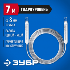 ЗУБР 7 м х 10 мм, гидроуровень строительный 3482-08-07 Профессионал ЗУБР 7 м х 10 мм, гидроуровень строительный 3482-08-07 Профессионал