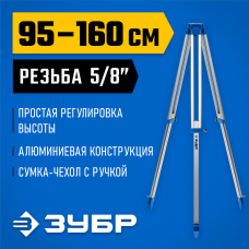 ЗУБР штатив геодезический ШГ 160 34968 ЗУБР штатив геодезический ШГ 160 34968