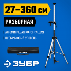 ЗУБР штатив-штанга наборная с треногой ШШ-4 34972 ЗУБР штатив-штанга наборная с треногой ШШ-4 34972