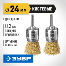 ЗУБР 2 шт, латунированная проволока, набор щеток дисковых для дрели 35225-24-H2_z02 ЗУБР 2 шт, латунированная проволока, набор щеток дисковых для дрели 35225-24-H2_z02