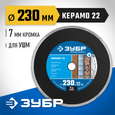 ЗУБР Ø 230х22.2 мм, алмазный, сплошной, диск отрезной для УШМ КЕРАМО 36654-230_z02 Профессионал ЗУБР Ø 230х22.2 мм, алмазный, сплошной, диск отрезной для УШМ КЕРАМО 36654-230_z02 Профессионал