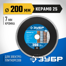 ЗУБР Ø 200х25.4 мм, алмазный, сплошной, диск отрезной КЕРАМО 36655-200_z02 Профессионал ЗУБР Ø 200х25.4 мм, алмазный, сплошной, диск отрезной КЕРАМО 36655-200_z02 Профессионал