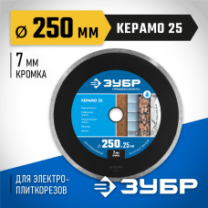 ЗУБР Ø 250х25.4 мм, алмазный, сплошной, диск отрезной КЕРАМО 36655-250_z02 Профессионал ЗУБР Ø 250х25.4 мм, алмазный, сплошной, диск отрезной КЕРАМО 36655-250_z02 Профессионал