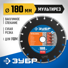 ЗУБР Ø 180х22.2 мм, алмазный, сегментный, диск отрезной МУЛЬТИРЕЗ 36660-180_z01 Профессионал ЗУБР Ø 180х22.2 мм, алмазный, сегментный, диск отрезной МУЛЬТИРЕЗ 36660-180_z01 Профессионал