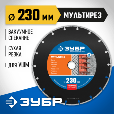 ЗУБР Ø 230х22.2 мм, алмазный, сегментный, диск отрезной МУЛЬТИРЕЗ 36660-230_z01 Профессионал ЗУБР Ø 230х22.2 мм, алмазный, сегментный, диск отрезной МУЛЬТИРЕЗ 36660-230_z01 Профессионал