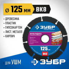 ЗУБР Ø 125 мм, диск для УШМ по древесине 36859-125_z01 Профессионал ЗУБР Ø 125 мм, диск для УШМ по древесине 36859-125_z01 Профессионал