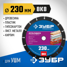 ЗУБР Ø 230 мм, диск для УШМ по древесине 36859-230_z01 Профессионал ЗУБР Ø 230 мм, диск для УШМ по древесине 36859-230_z01 Профессионал