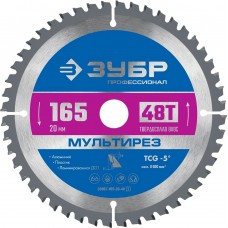 ЗУБР 165 х 20 мм, 48Т, диск пильный по алюминию Мультирез 36907-165-20-48_z01 ЗУБР 165 х 20 мм, 48Т, диск пильный по алюминию Мультирез 36907-165-20-48_z01
