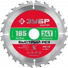 ЗУБР Быстрый рез, 185 x 30/20 мм, 24Т, пильный диск по дереву (36910-185-30-24_z01) ЗУБР Быстрый рез, 185 x 30/20 мм, 24Т, пильный диск по дереву (36910-185-30-24_z01)
