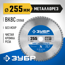 ЗУБР 255х30мм, 60Т, диск пильный по металлу и металлопрофилю Металлорез 36932-255-30-60 ЗУБР 255х30мм, 60Т, диск пильный по металлу и металлопрофилю Металлорез 36932-255-30-60