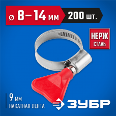 ЗУБР 200 шт., 8-14 мм, накатная лента 9 мм,"Бабочка" хомуты, 37835-08-14-200 Профессионал ЗУБР 200 шт., 8-14 мм, накатная лента 9 мм,"Бабочка" хомуты, 37835-08-14-200 Профессионал
