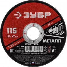 ЗУБР 115x1.0 мм, круг отрезной абразивный по металлу для УШМ 36300-115-1.0 Мастер ЗУБР 115x1.0 мм, круг отрезной абразивный по металлу для УШМ 36300-115-1.0 Мастер