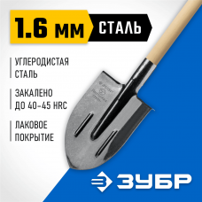 ЗУБР ПРОФИ-5 375х210х1450мм, полотно рессор.сталь 1.6мм закалено, c ребрами жесткости, черенок высш.сорт, тип ЛКО, штык. лопата, Профессионал (39455) ЗУБР ПРОФИ-5 375х210х1450мм, полотно рессор.сталь 1.6мм закалено, c ребрами жесткости, черенок высш.сорт, тип ЛКО, штык. лопата, Профессионал (39455)