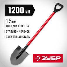 ЗУБР 270x210x1200 мм, стальное полотно, стальной черенок, лопата штыковая 39522 ЗУБР 270x210x1200 мм, стальное полотно, стальной черенок, лопата штыковая 39522
