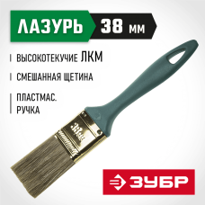 ЗУБР 38 мм, 1 1/2'', щетина смешанная, кисть малярная плоская 4-01014-038 Мастер ЗУБР 38 мм, 1 1/2'', щетина смешанная, кисть малярная плоская 4-01014-038 Мастер