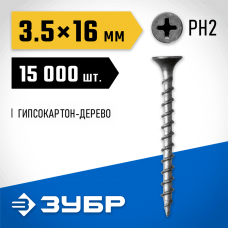 ЗУБР 16 x 3.5 мм, 15000 шт., СГД саморезы гипсокартон-дерево 4-300030-35-016 Профессионал ЗУБР 16 x 3.5 мм, 15000 шт., СГД саморезы гипсокартон-дерево 4-300030-35-016 Профессионал