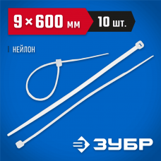 ЗУБР 600х9 мм, 10 шт., хомуты нейлоновые белые 4-309017-90-600 Профессионал ЗУБР 600х9 мм, 10 шт., хомуты нейлоновые белые 4-309017-90-600 Профессионал