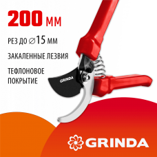 GRINDA G-33, 200 мм, закаленные лезвия, тефлоновое покрытие, пластиковые рукоятки, плоскостной секатор (40211_z02) GRINDA G-33, 200 мм, закаленные лезвия, тефлоновое покрытие, пластиковые рукоятки, плоскостной секатор (40211_z02)