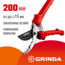 GRINDA G-35, 200 мм, закаленные лезвия, тефлоновое покрытие, пластиковые рукоятки, плоскостной секатор (40212_z02) GRINDA G-35, 200 мм, закаленные лезвия, тефлоновое покрытие, пластиковые рукоятки, плоскостной секатор (40212_z02)
