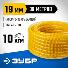 ЗУБР 19 мм x 30 м, 200 гр/м, со спиралью ПВХ, 10 атм., шланг напорно-всасывающий 40327-19-30 Профессионал ЗУБР 19 мм x 30 м, 200 гр/м, со спиралью ПВХ, 10 атм., шланг напорно-всасывающий 40327-19-30 Профессионал